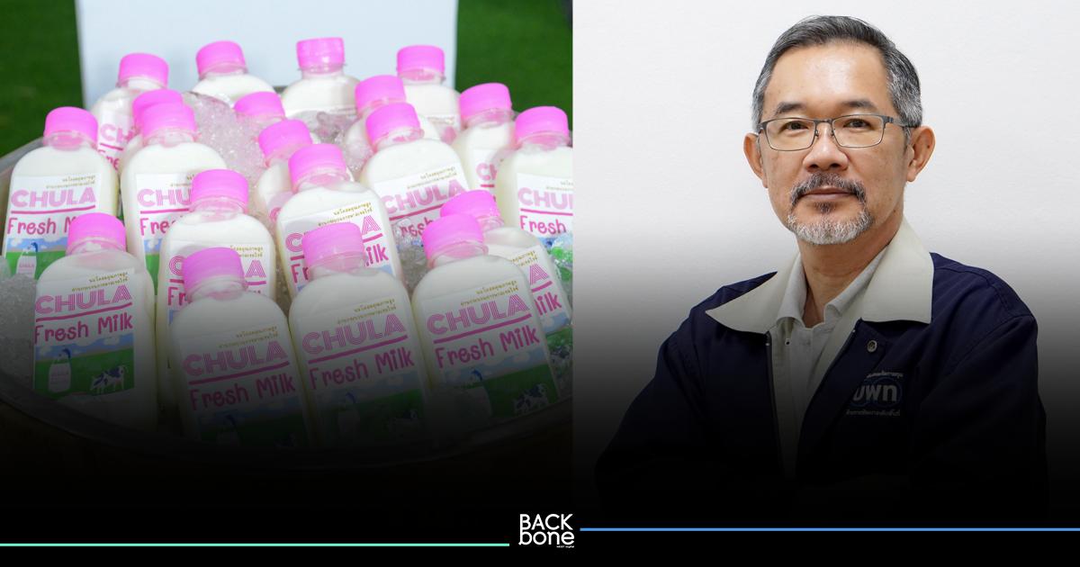 Chula Fresh Milk ตู้จำหน่ายผลิตภัณฑ์นมอัตโนมัติ