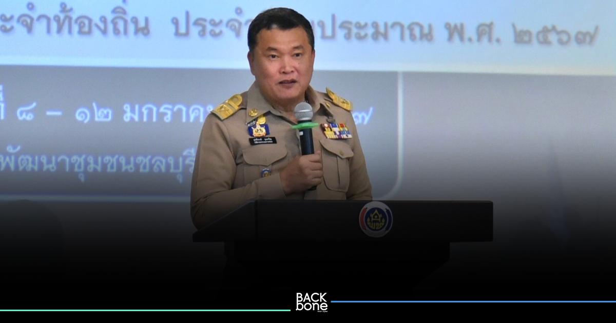 ปลัด มท. ปลุก Passion 