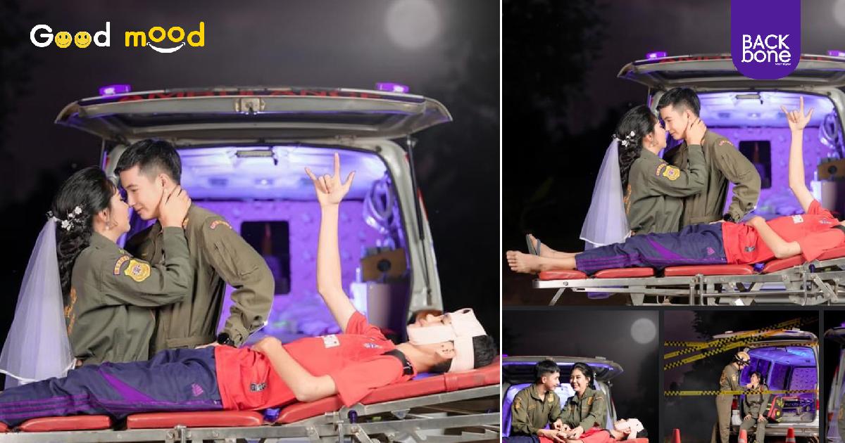 กู้ชีพ-กู้ภัย (กู้หัวใจก็ได้นะ) พรีเวดดิงยุคใหม่