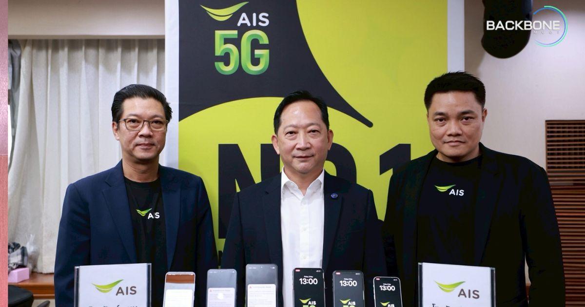 AIS - ปภ. ทดสอบแจ้งเตือนภัยฉุกเฉิน Cell Broadcast ครั้งที่ 1