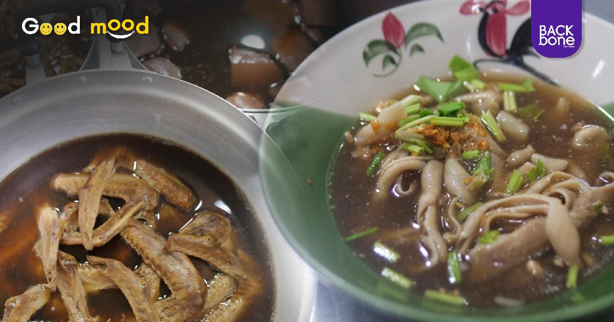 ข้าวต้มเป็ดอาเฮียเล่าตี๋ ตำนานเจริญกรุง ไปบางรักต้องแวะ