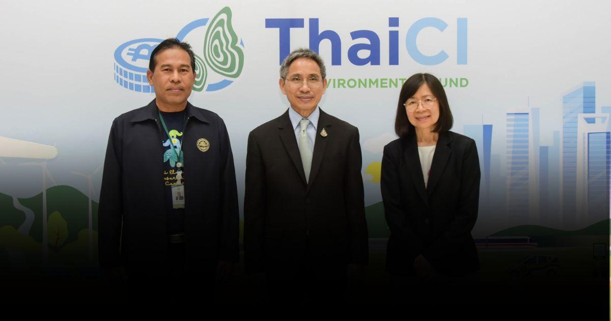สผ. เตรียมเปิดตัวกองทุน ThaiCI สู่เป้าหมายลดการปล่อยก๊าซเรือนกระจก