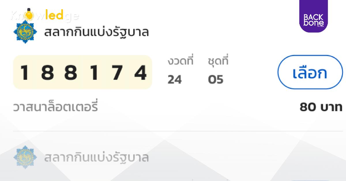 หากถูกรางวัล สลากดิจิทัล จะขึ้นรางวัลยังไง?