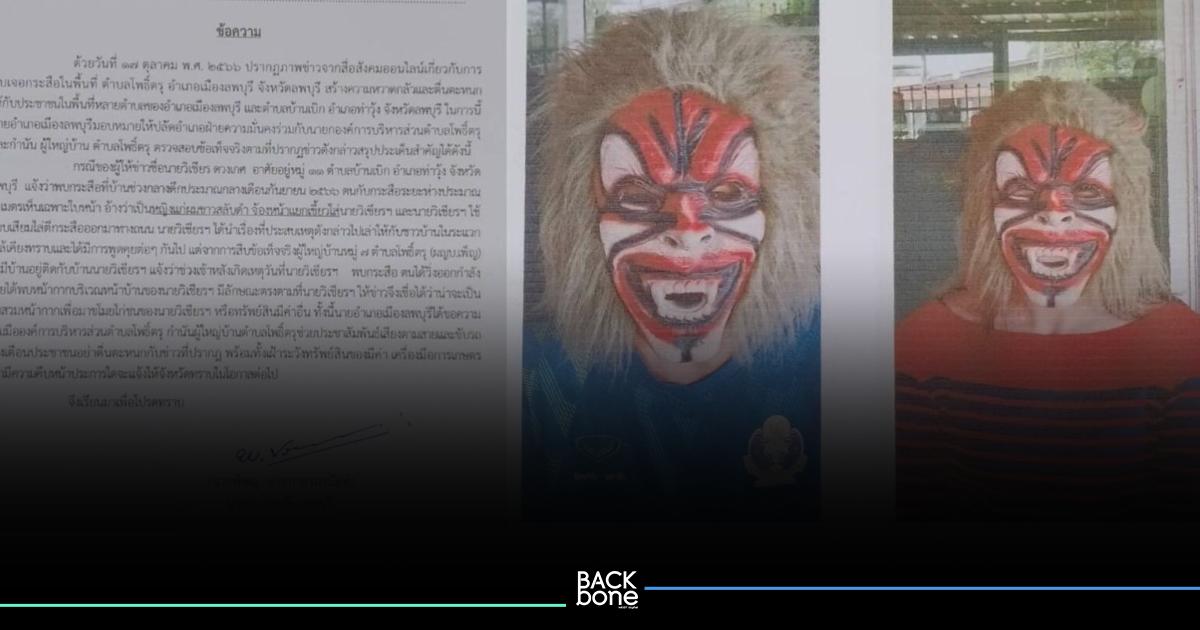 เกมแล้ว! ผีกระสือ อาละวาดเมืองลพบุรี นายอำเภอแจง ที่แท้โจรใส่หน้ากากขโมยไก่