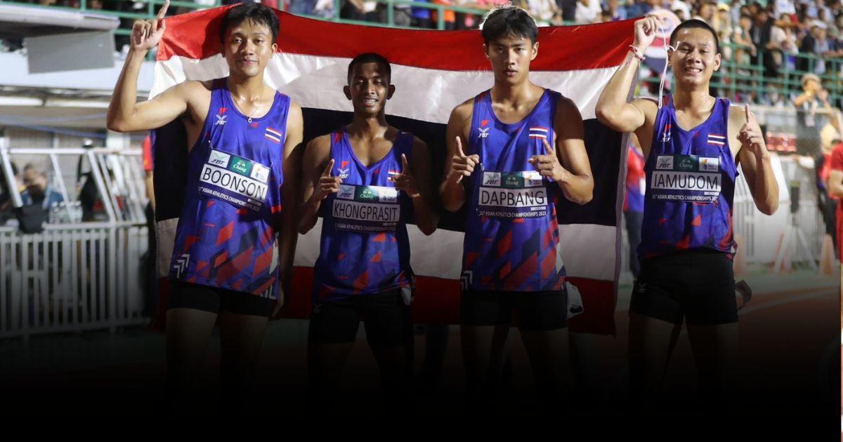 4*100 ไทย ผงาดแชมป์เอเชีย ทำลายสถิติเอเชีย ด้วยเวลา 38.55 วินาที