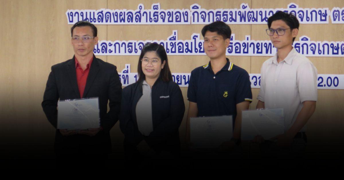 พลังเกษตรอุตสาหกรรม ทำได้! ลดต้นทุน ลดการสูญเสียในการกระบวนการผลิต
