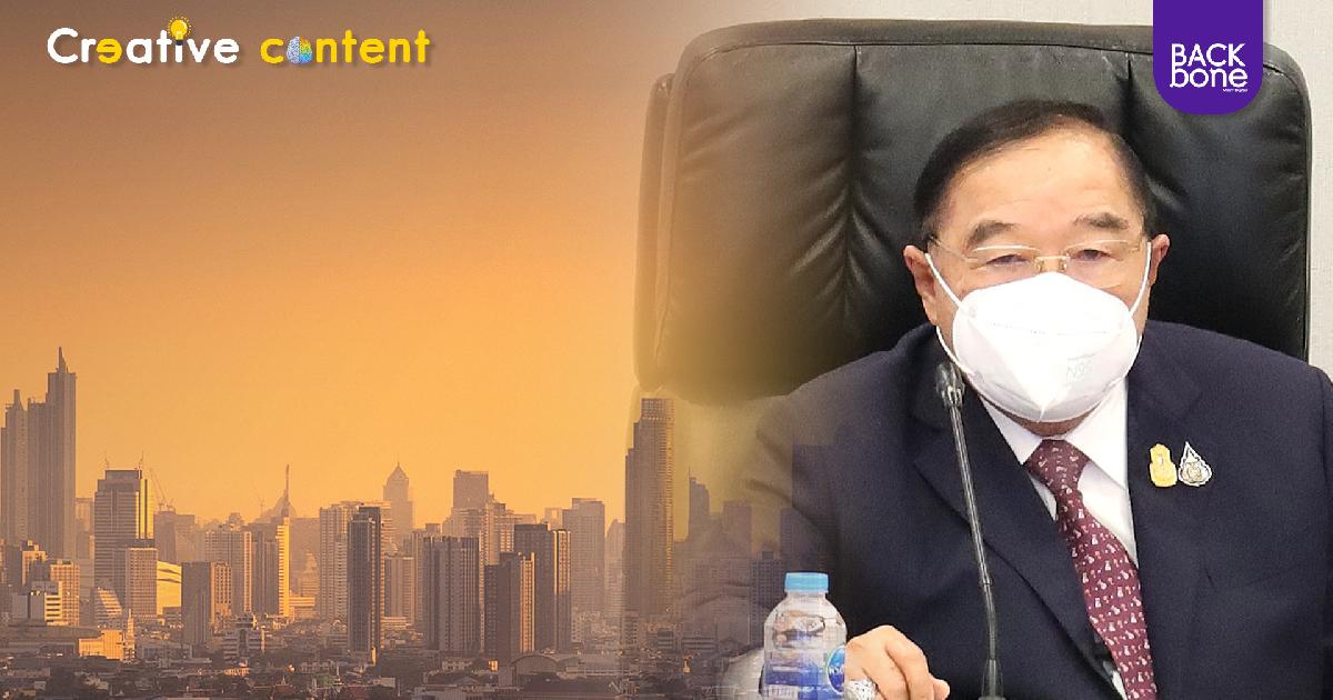 ร่างมาตรฐานฝุ่น PM2.5 ผ่านแล้ว