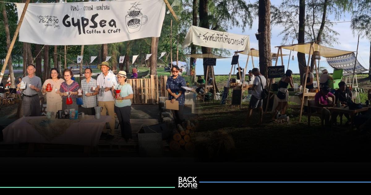 ดริปริมเล ดื่มกาแฟ Care สิ่งแวดล้อม ททท. กระบี่จัด งาน “ลันตาหยิบSea คอฟฟี่ & คราฟท์”