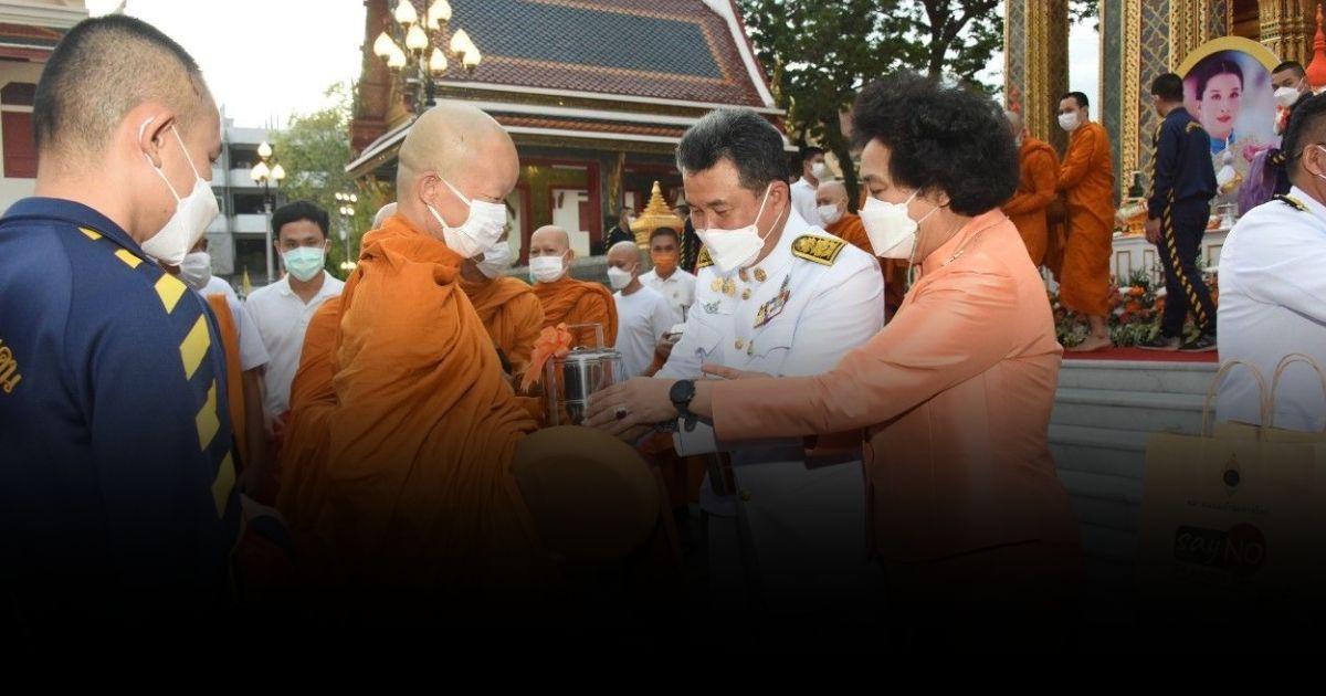 มท. ทำบุญตักบาตรถวายพระกุศล วันคล้ายวันประสูติ สมเด็จพระเจ้าลูกเธอ เจ้าฟ้าพัชรกิติยาภาฯ