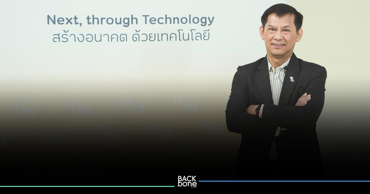 NT ร่วมกับ depa  จัดกิจกรรมสัมมนาเชิงปฏิบัติการ “การเตรียมความพร้อมสำหรับการเสนอแผนพัฒนาเมืองอัจฉริยะ”