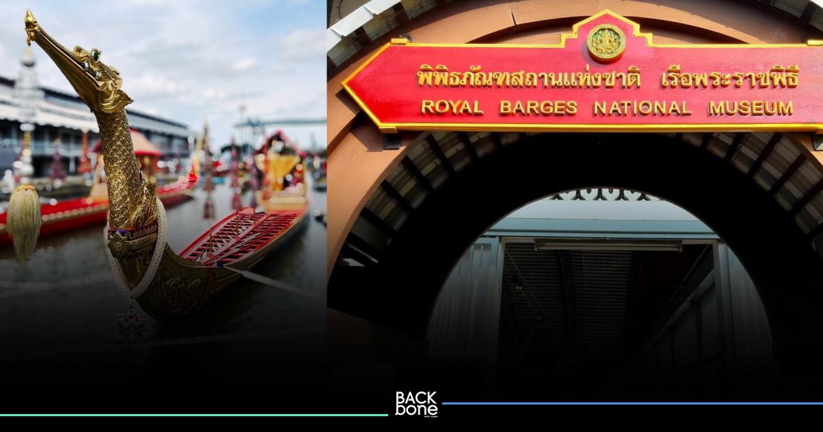 เรือพระที่นั่งสุพรรณหงส์ ผู้หญิงผมยาว และคลองบางกอกน้อย