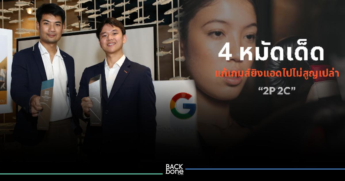 ForeToday เผย 4 เรื่องต้องรู้ ก่อนตัดสินใจลงทุนผ่าน Digital Marketing