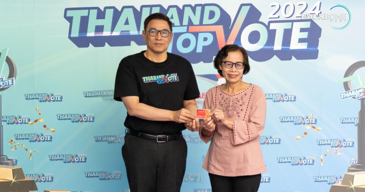 แจกอีก Top Spender สัปดาห์ที่ 4 Thailand Top Vote 2024