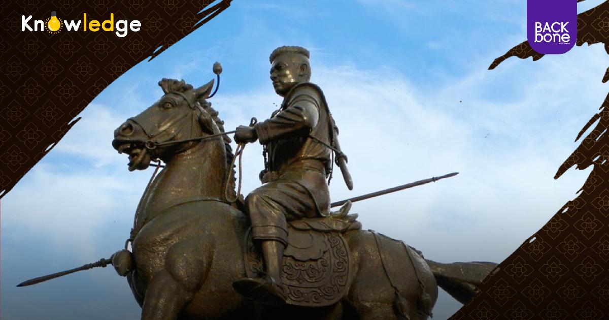 เรื่องเล่าของ พระนเรศ ที่ไม่มีในหนังสือประวัติศาสตร์