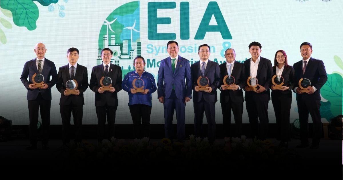 EIA Monitoring Awards 2023 การประเมินผลกระทบ สวล. เพื่อการพัฒนาที่ยั่งยืน