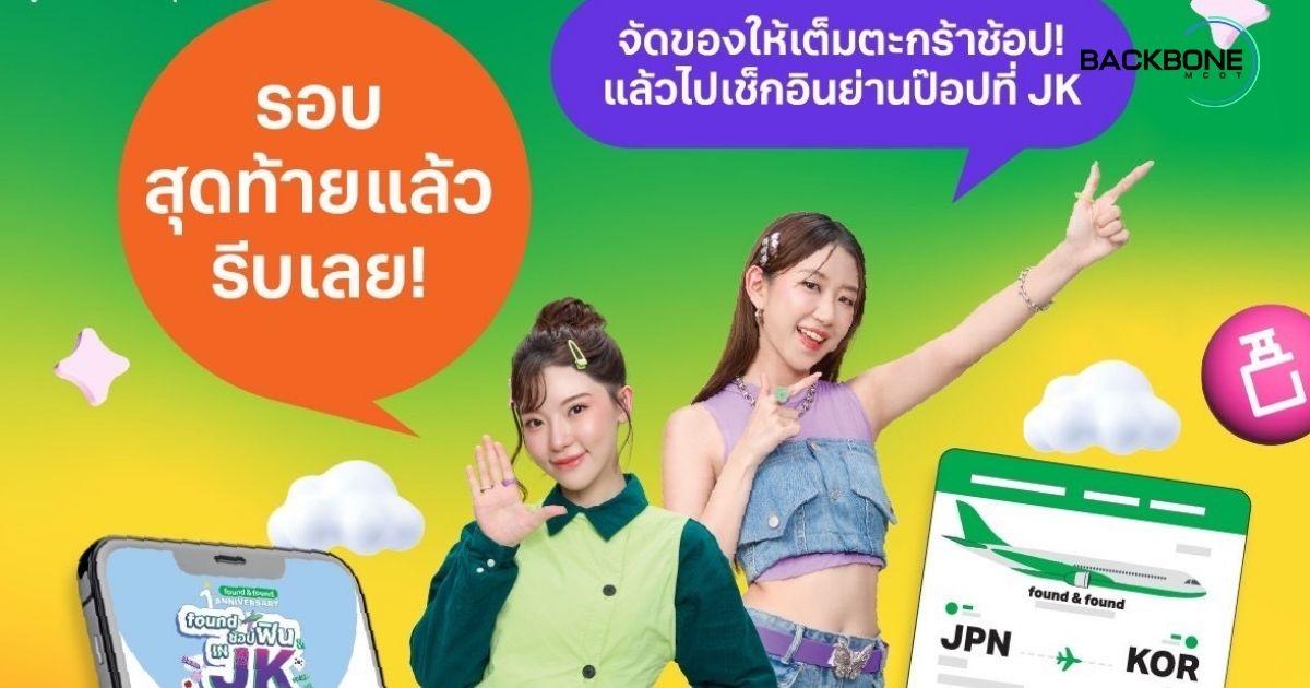 เปิดประสบการณ์บิวตี้ รูปแบบใหม่สไตล์ J/K Beauty