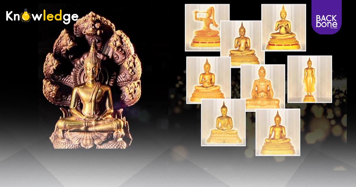 เรื่องน่ารู้พระพุทธรูปปางต่างๆ
