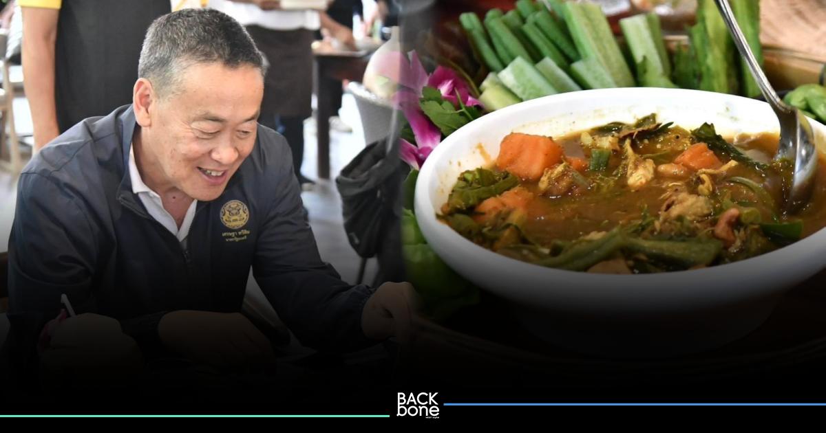 ชมอุบ! นายกฯ กิน “แกงไตปลา“ ที่เกาะสมุย บอกอร่อยจริงๆ ไม่ได้อร่อยเล่นๆ