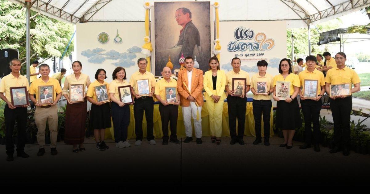 เปิดงานใหญ่แห่งปี “แรงบันดาลใจ” พิพิธภัณฑ์การเกษตรฯ น้อมรำลึกในหลวง ร.9