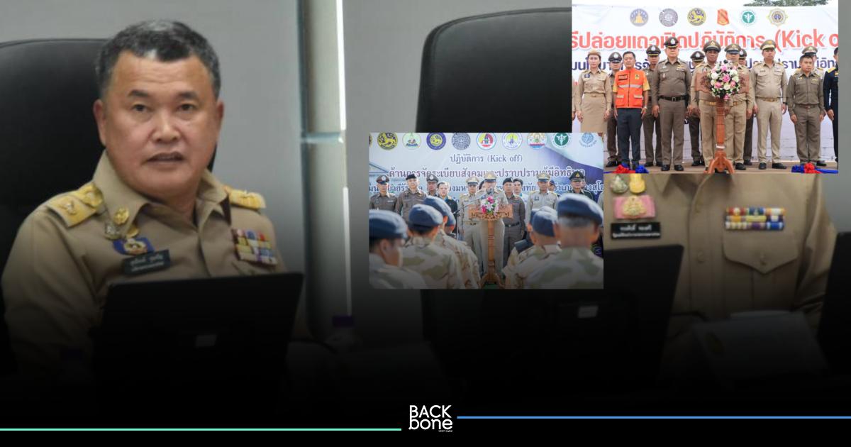 มหาดไทยยกระดับจัดระเบียบสังคม ปราบปรามผู้มีอิทธิพล