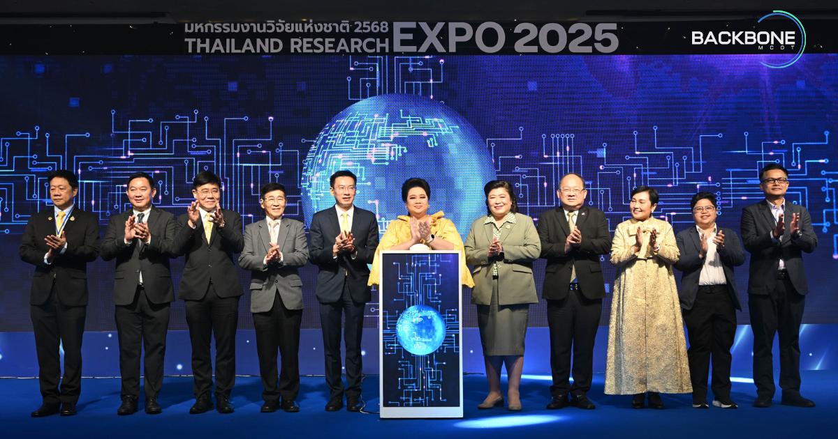 พลิกโฉมอนาคตไทย “มหกรรมงานวิจัยแห่งชาติ 2568 (Thailand Research Expo 2025)”