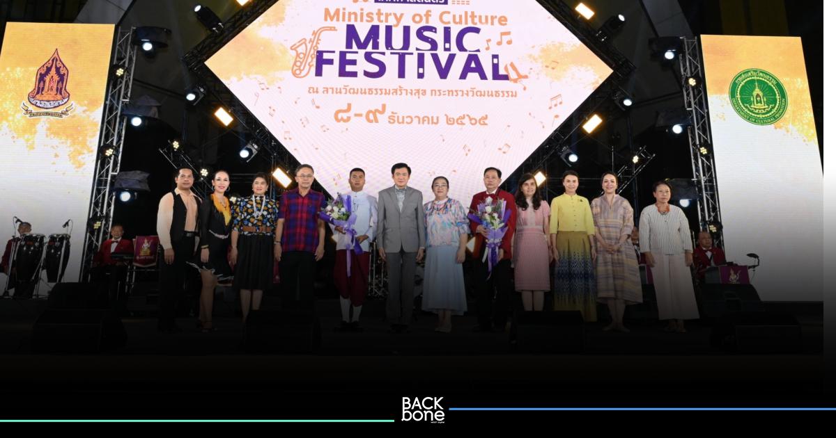 เทศกาลดนตรี MOC MU FES ซาบซึ้งกับบทเพลงพระราชนิพนธ์ ในสายลมหนาว