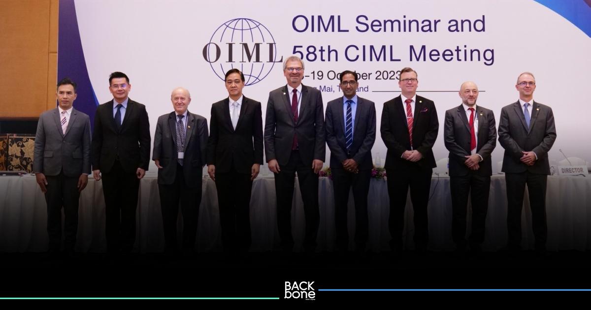 สมาชิก CIML ร่วมประชุมไทย วางมาตรฐานชั่งตวงวัด