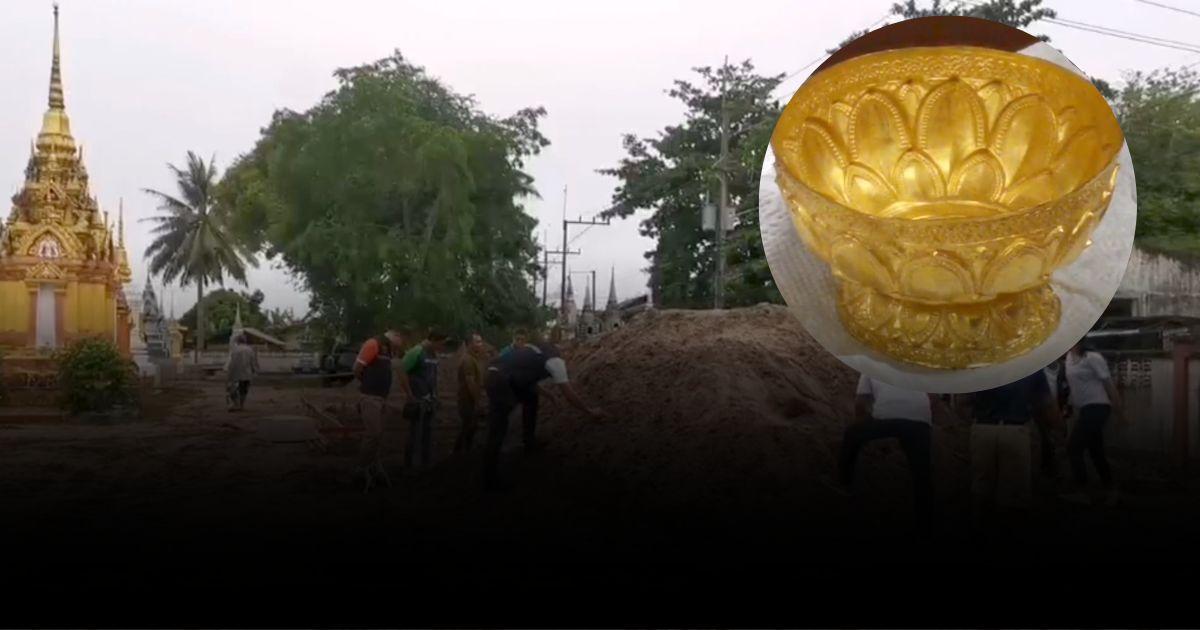 พบพานทองคำโบราณ อายุกว่า 200 ปี ที่วัดโพธาราม อ.ไชยา  จ.สุราษฎร์ธานี