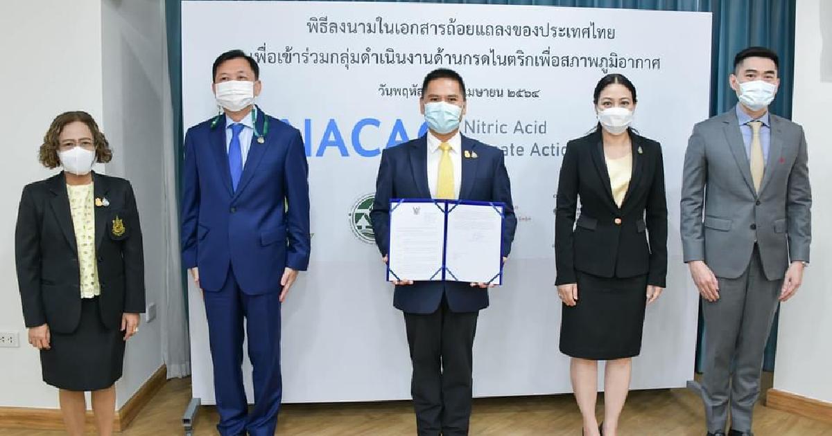 ไทย-เยอรมนี ร่วมเดินหน้าลดภาวะโลกร้อน