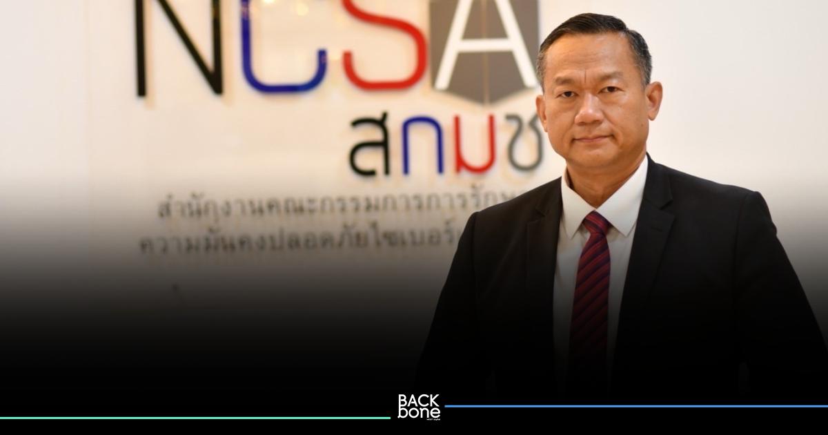 สกมช. ตั้งเป้า 1 หมื่นคน เพิ่มกำลังคนรับมือภัยไซเบอร์