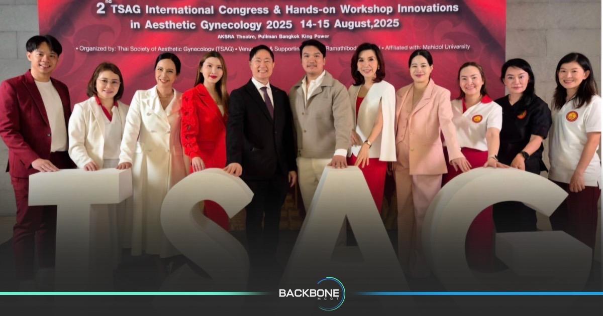 วงการนรีเวชฯ ตื่นตัว! จัดประชุมใหญ่ระดับโลก