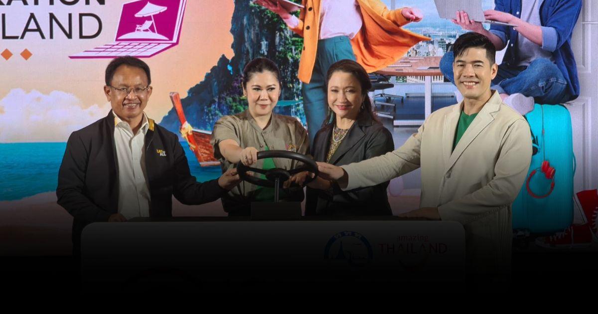 ททท. จัดเต็มโครงการ “Workation Thailand 100 เดียวเที่ยวได้งาน”
