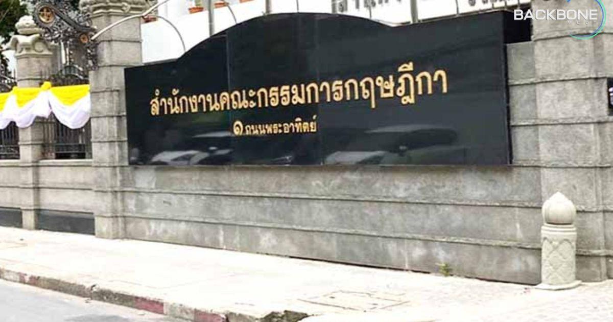 จับตากฤษฎีกา สอบคุณสมบัติประธานกสทช.