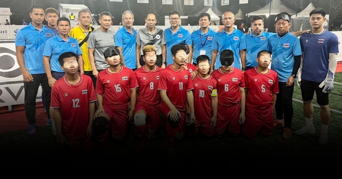 ทีมฟุตบอลคนตาบอดไทย ขึ้นอันดับ 5 โลก ข่าวดีก่อนลุยบอลโลก2023