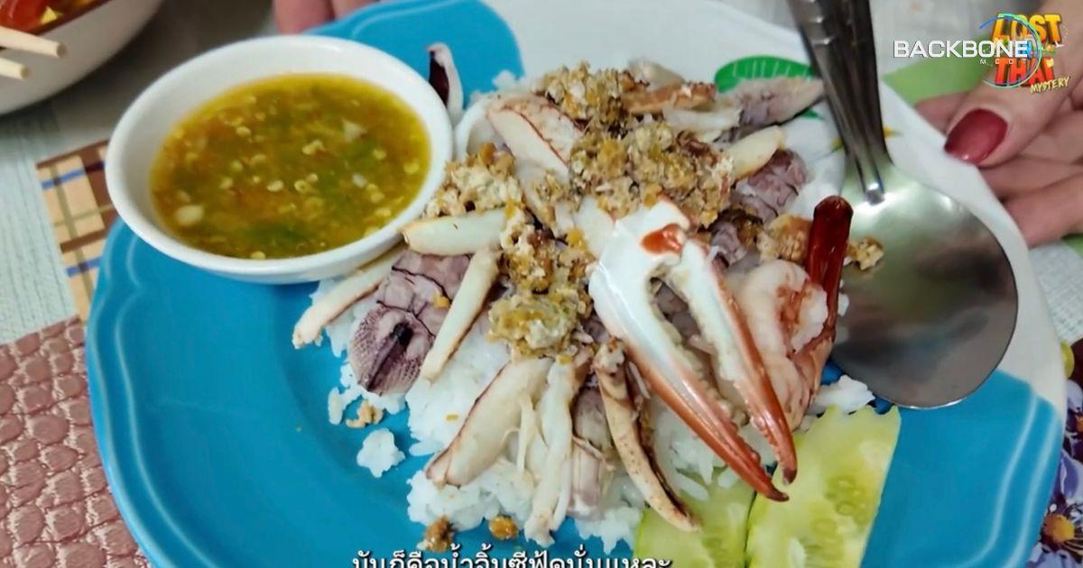 ข้าวพริกเกลือ เมนูเอกลักษณ์ เสน่ห์รสชาติอาหารเมืองจันท์