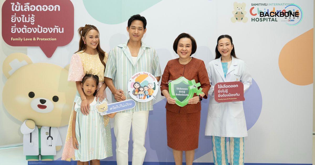 ฤดูไหนก็เป็น “ไข้เลือดออก” ได้ รพ. เด็กสมิติเวชฯ  ชวนเสริมเกราะป้องกัน เด็กไทยโตไปไม่ป่วย