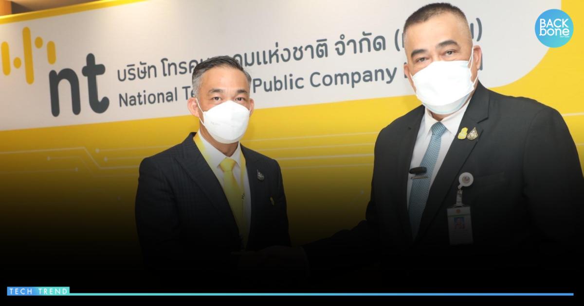 สรรพชัยย์ เข้ารับตำแหน่งซีอีโอคนแรกแห่ง NT