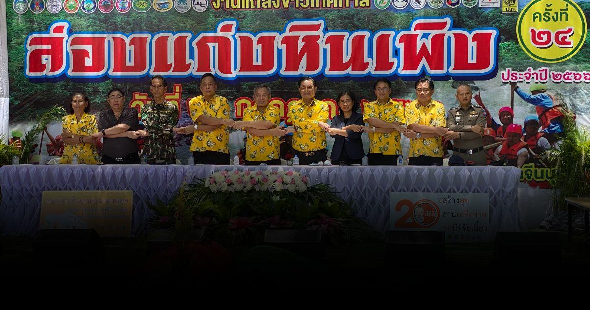 สนุก!สุดเหวี่ยง! เที่ยวป่าหน้าฝน…ล่องแก่ง ที่ แก่งหินเพิง