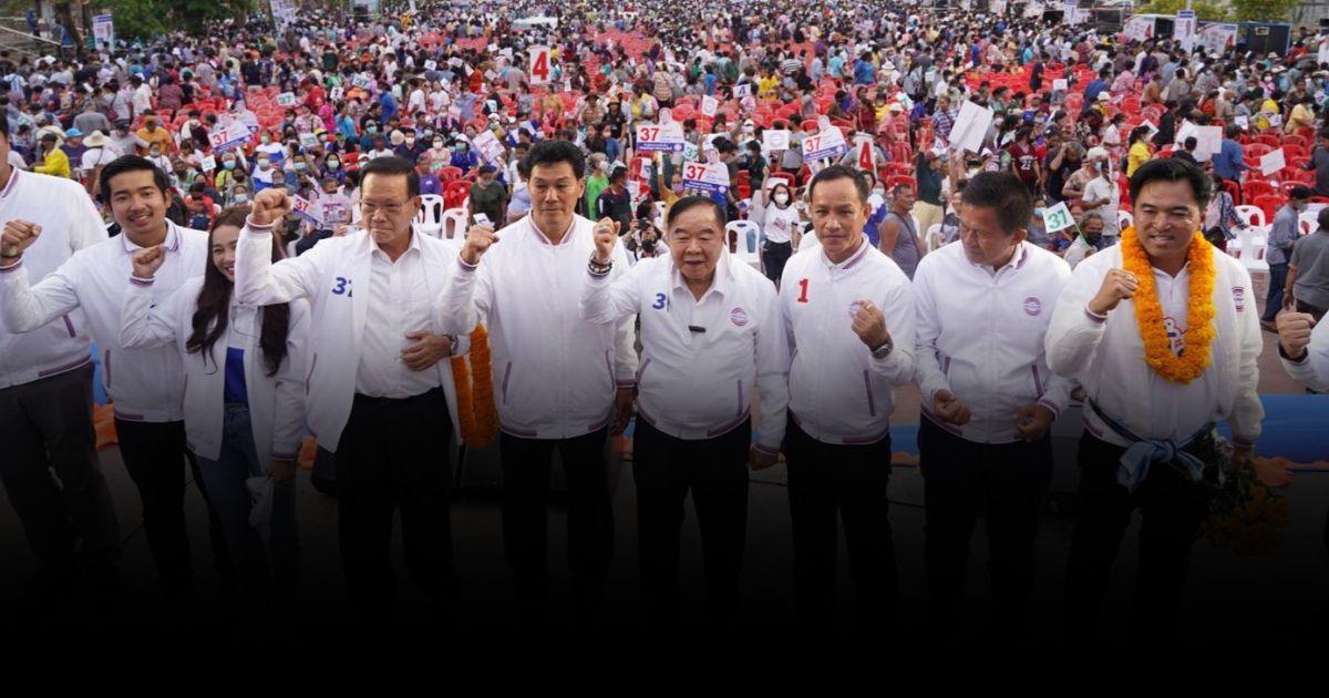 “ลุงป้อม” นำทีมปราศรัย จ.พิษณุโลก มั่นใจ! มี ‘พลังประชารัฐ’ คุณภาพชีวิตจะดีขึ้น