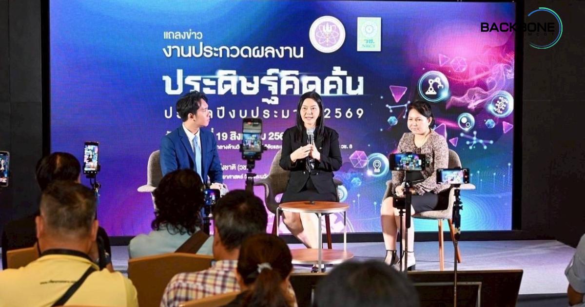ชม“ผลงานประดิษฐ์คิดค้น” มากกว่า 250 ผลงาน ในงานประกวดสิ่งประดิษฐ์