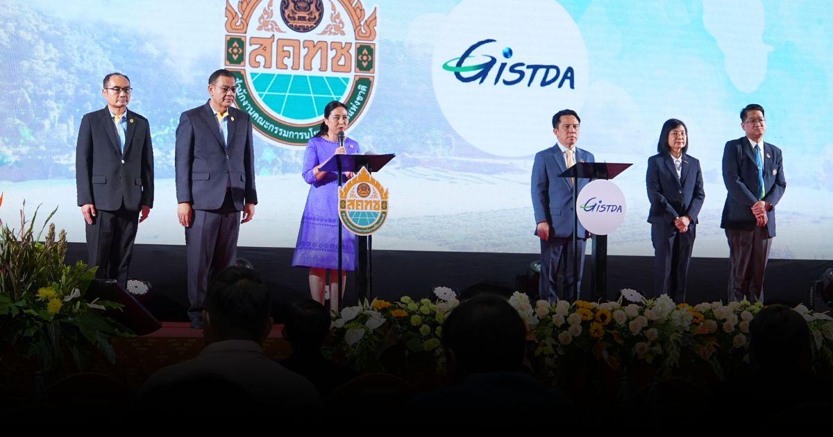 สคทช. จับมือ GISTDA ใช้เทคโนฯ อวกาศ จัดการที่ดิน