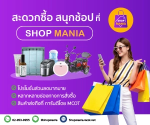 Shop Mania