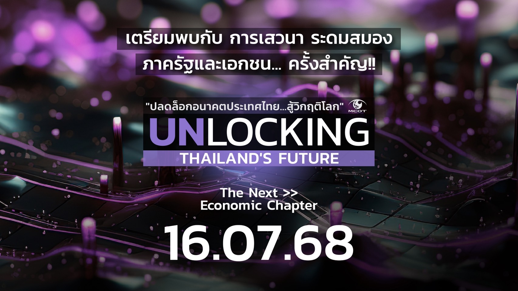 UNLOOKING01