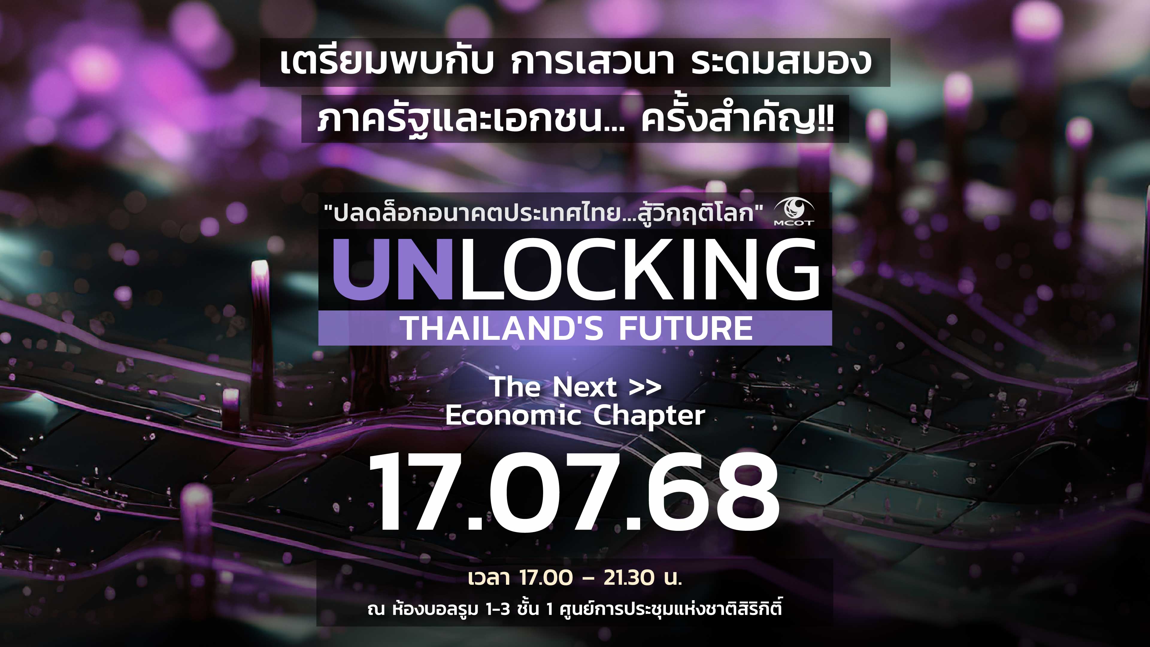 UNLOOKING01