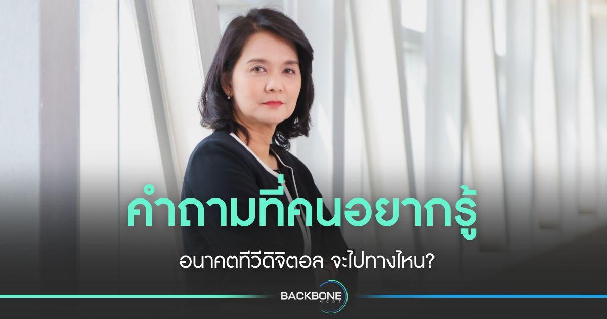อนาคตทีวีดิจิตอล คำถามที่รอคำตอบ