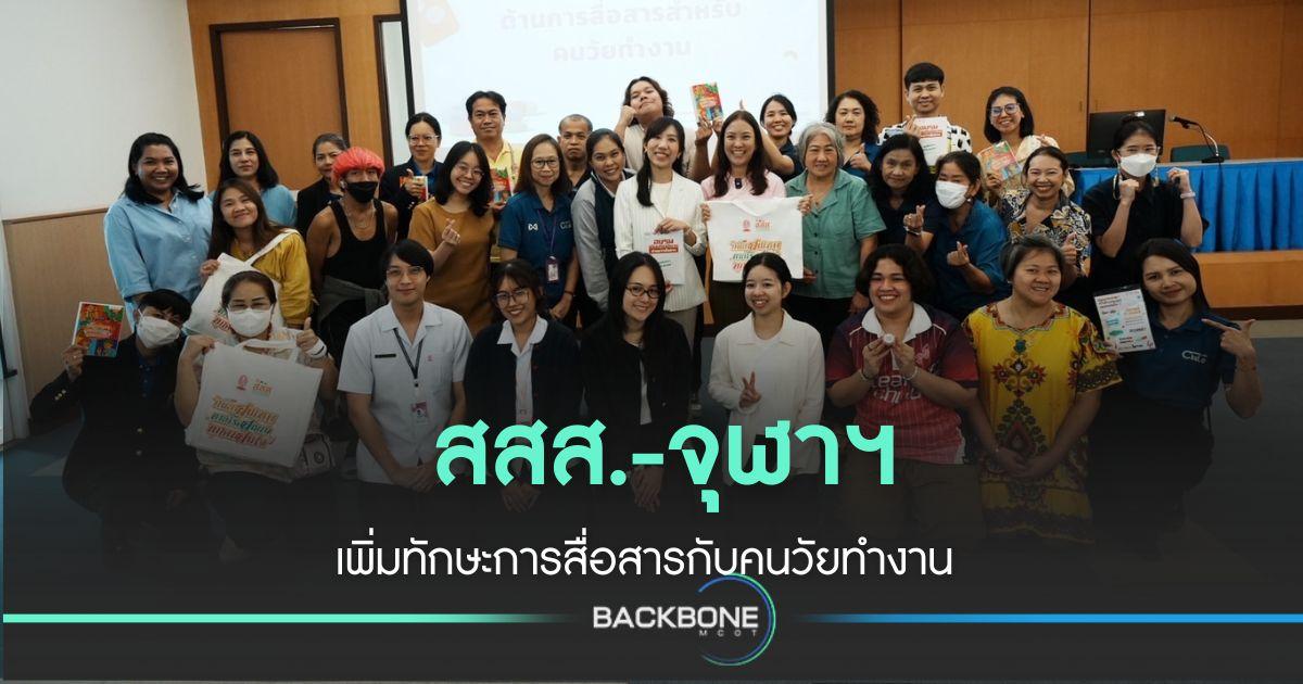 “พูดเรื่อง(ยา)ง่าย ๆ ให้เป็น Routine” ลดเสี่ยงโรคไต