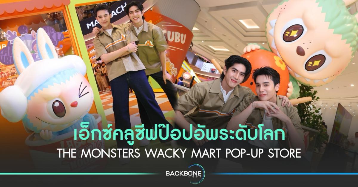 เที่ยวซูเปอร์มาร์เก็ตสุดป่วนกับแก๊ง The Monsters