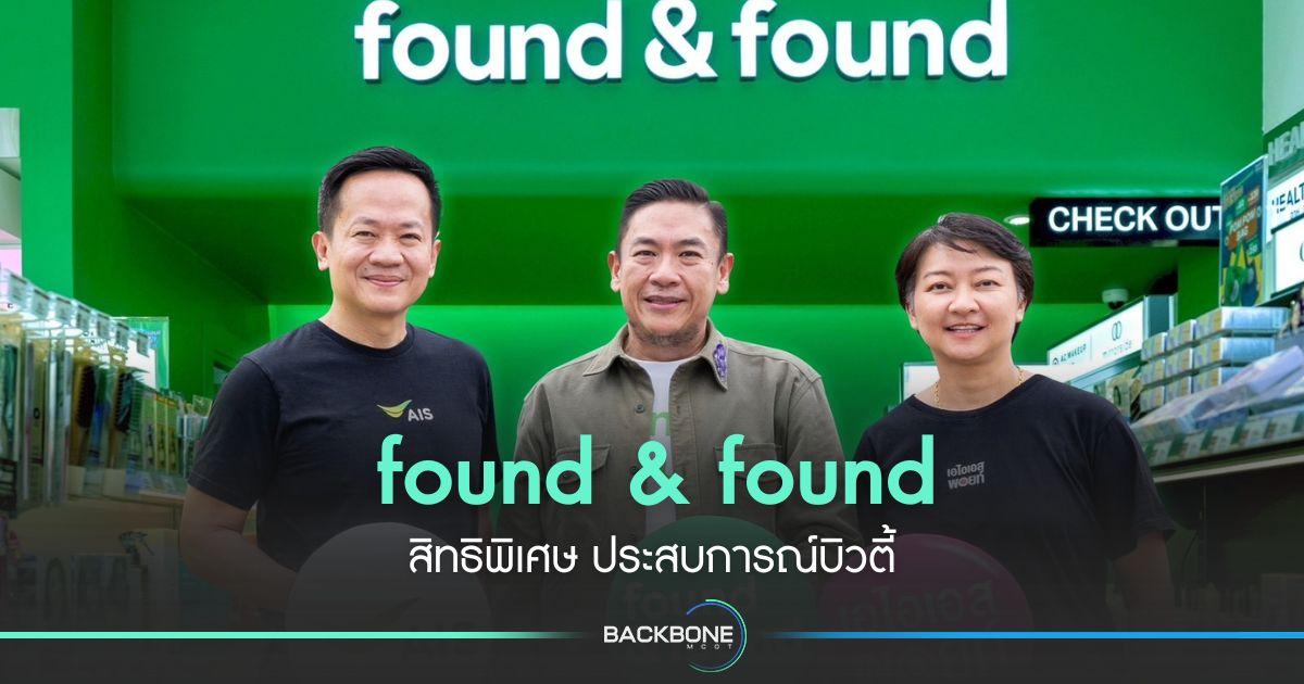 found & found สิทธิพิเศษ ประสบการณ์บิวตี้