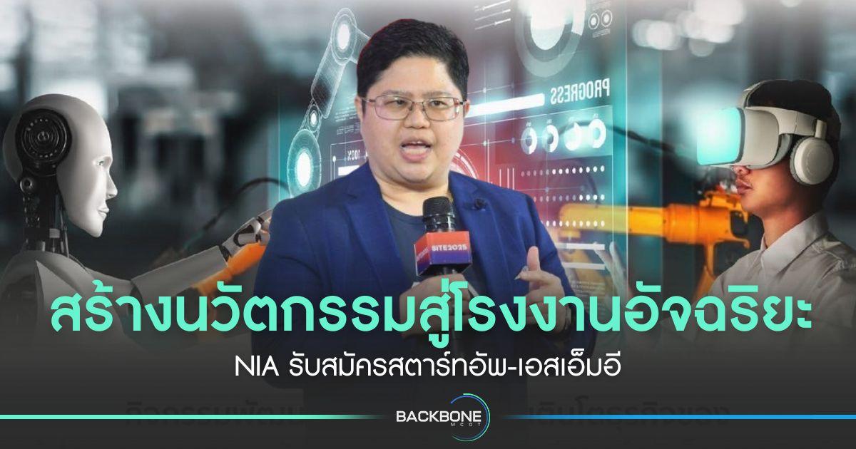 Thailand Innovation Hub เปิดประตูสู่ความสำเร็จในอุตสาหกรรมสุขภาพ