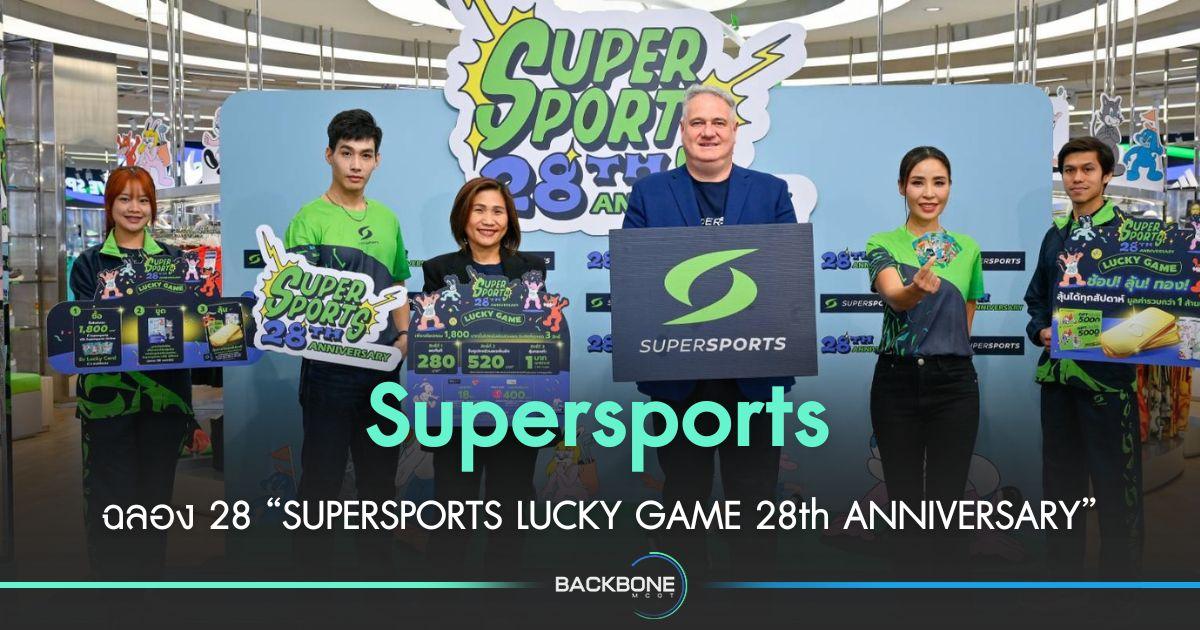 Supersports ฉลอง 28 ปี “SUPERSPORTS LUCKY GAME 28th ANNIVERSARY”